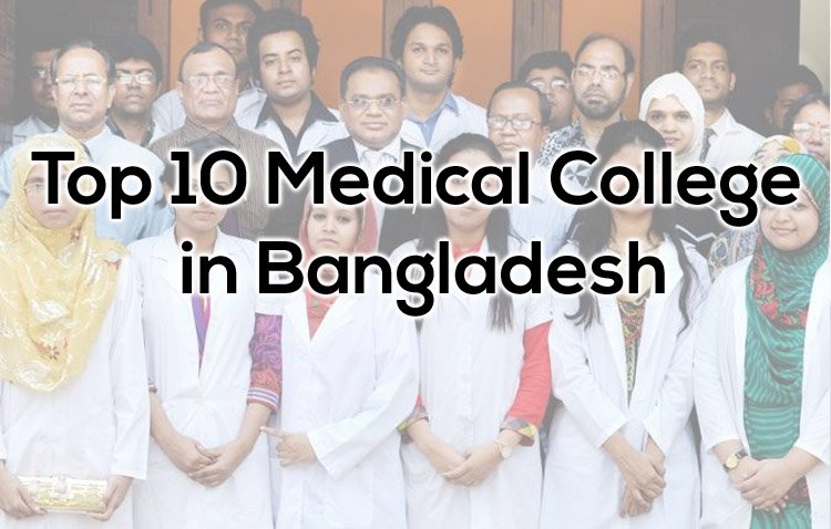 medical-college-in-bangladesh